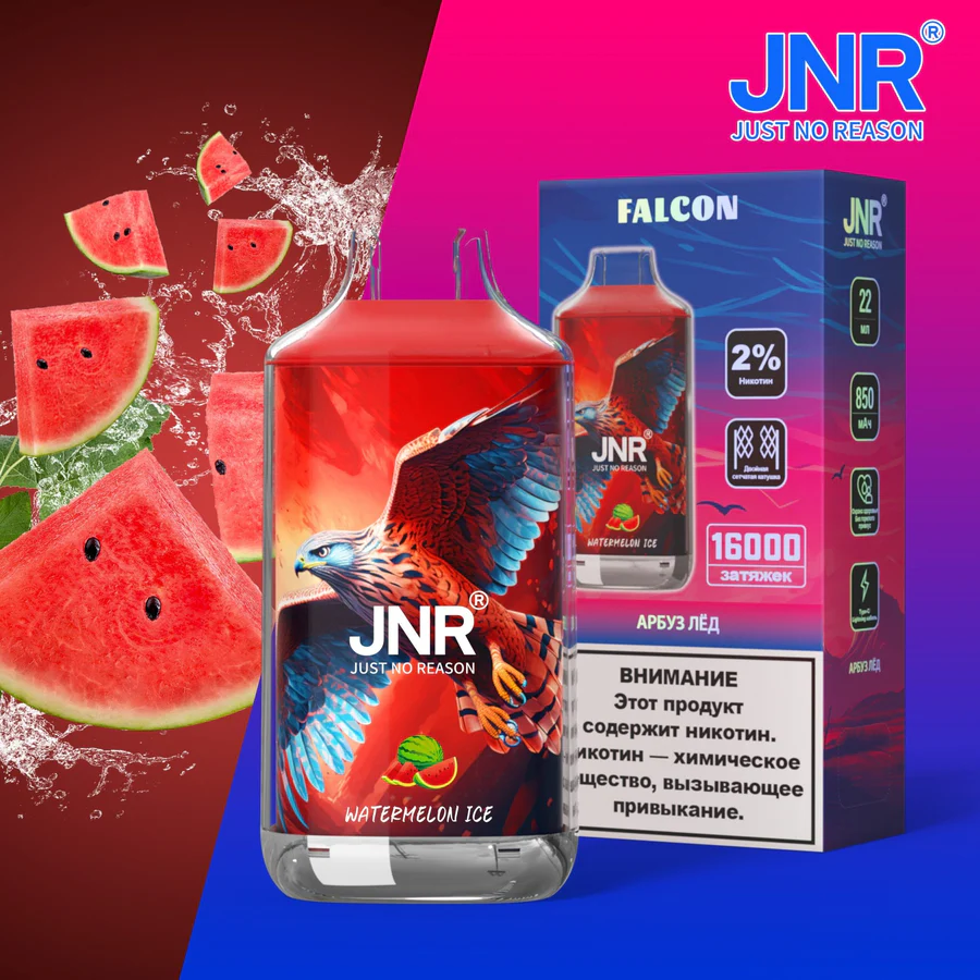 JNR FALCON 16000