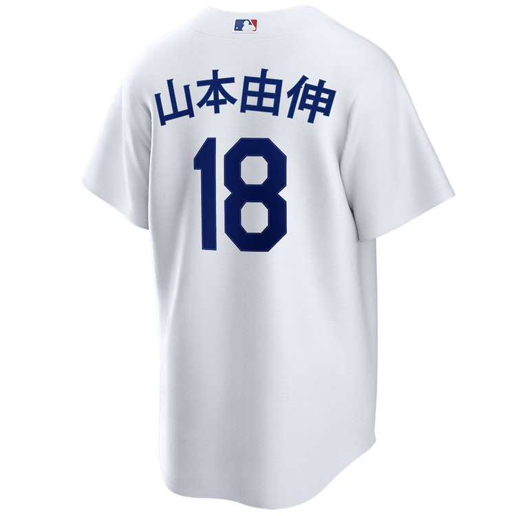 Yoshinobu Yamamoto Kanji Los Angeles Dodgers Home 2025 World Series Jersey