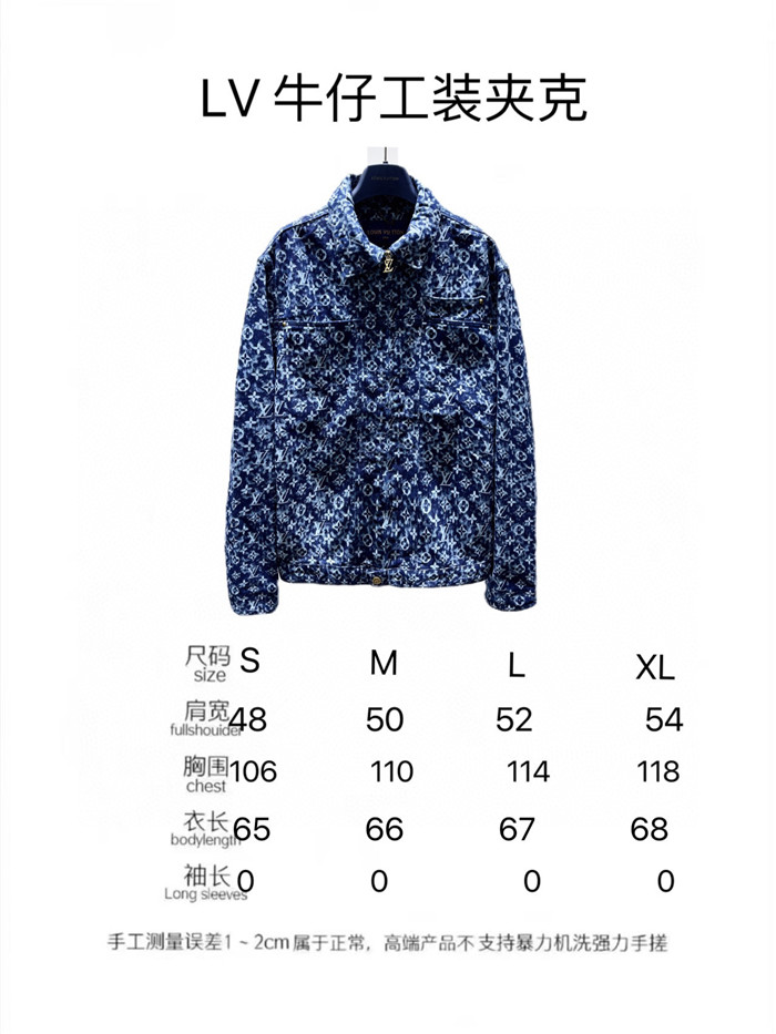 2023fw LV Jacket Top Version - DEEPREPS