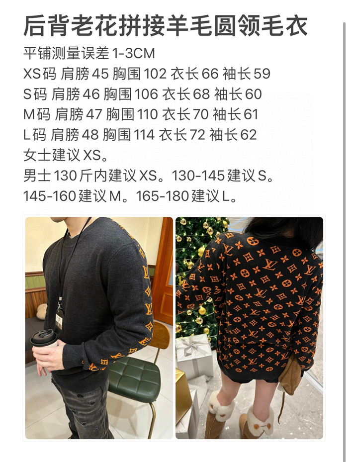 2023fw LV Sweater Top Version - DEEPREPS
