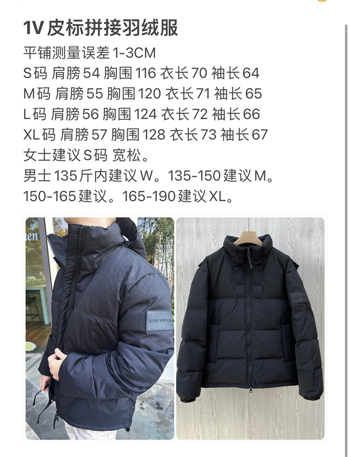 2024fw LV Dwon Jacket Top Version - DEEPREPS