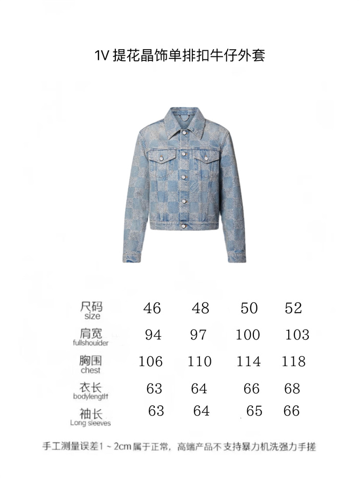 2024fw LV Jacket Top Version - DEEPREPS
