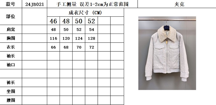 2024fw LV Jacket Top Version - DEEPREPS