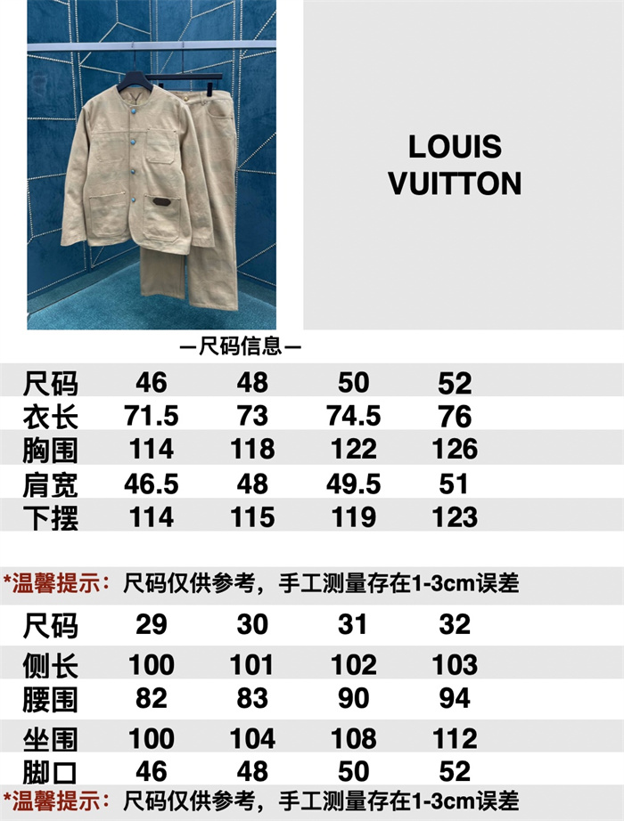 2024fw LV  Pants Top Version - DEEPREPS
