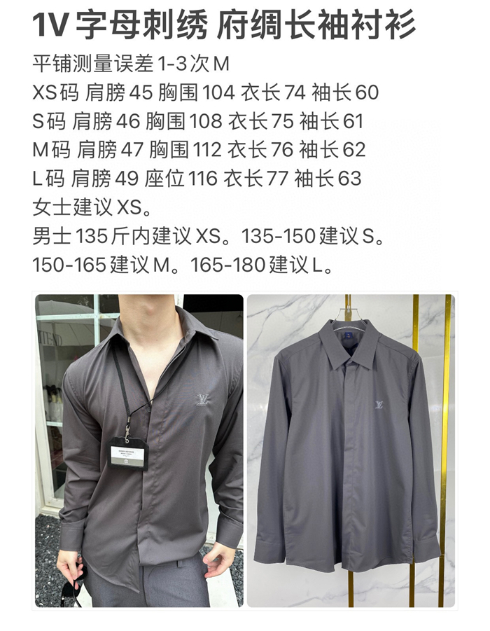 2023fw LV Shirt Top Version - DEEPREPS
