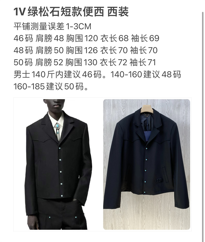 2024fw LV Jacket Top Version - DEEPREPS