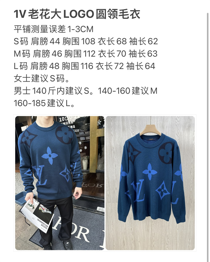 2024fw LV Sweater Top Version - DEEPREPS