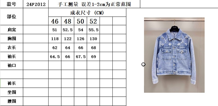 2024fw LV JacketPants Top Version - DEEPREPS