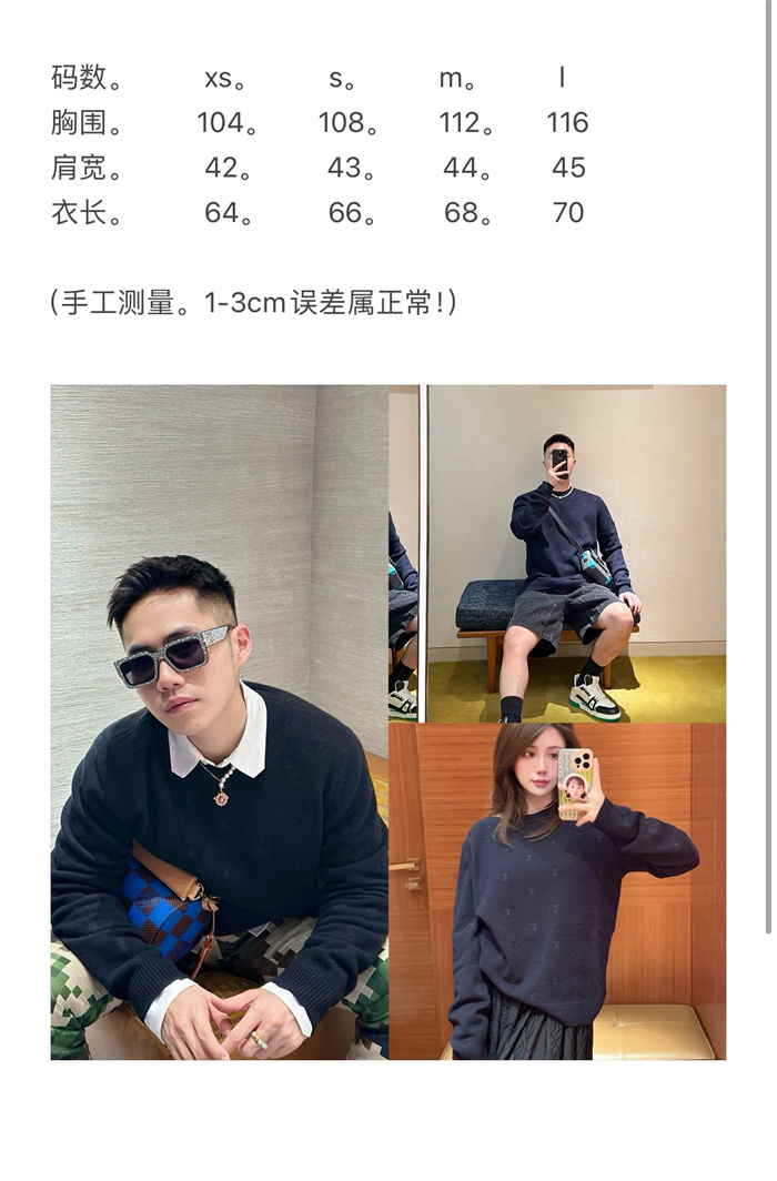 2024fw LV Sweater Top Version - DEEPREPS