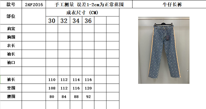 2024fw LV Jeans Top Version - DEEPREPS