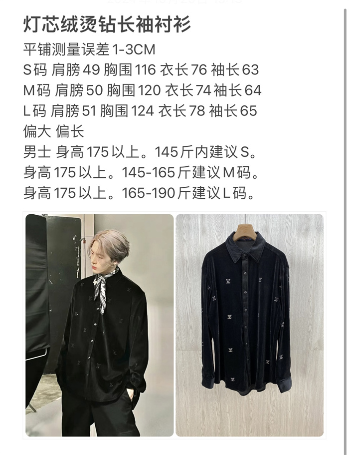 2024fw LV Shirt Top Version - DEEPREPS