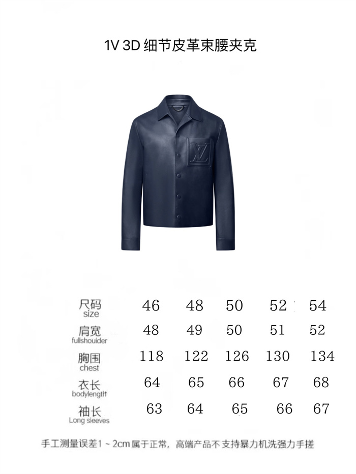 2024fw LV Real Leather Jacket Top Version - DEEPREPS
