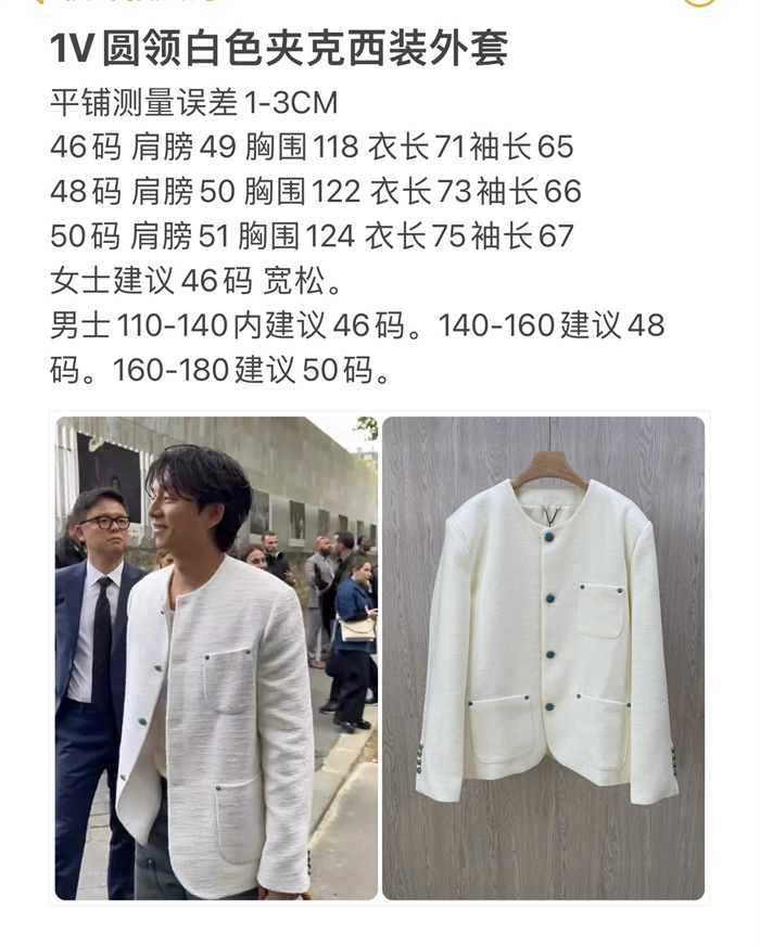 2024fw LV Suit Top Version - DEEPREPS