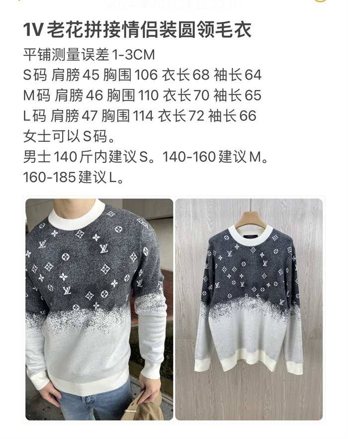2024fw LV Sweater Top Version - DEEPREPS