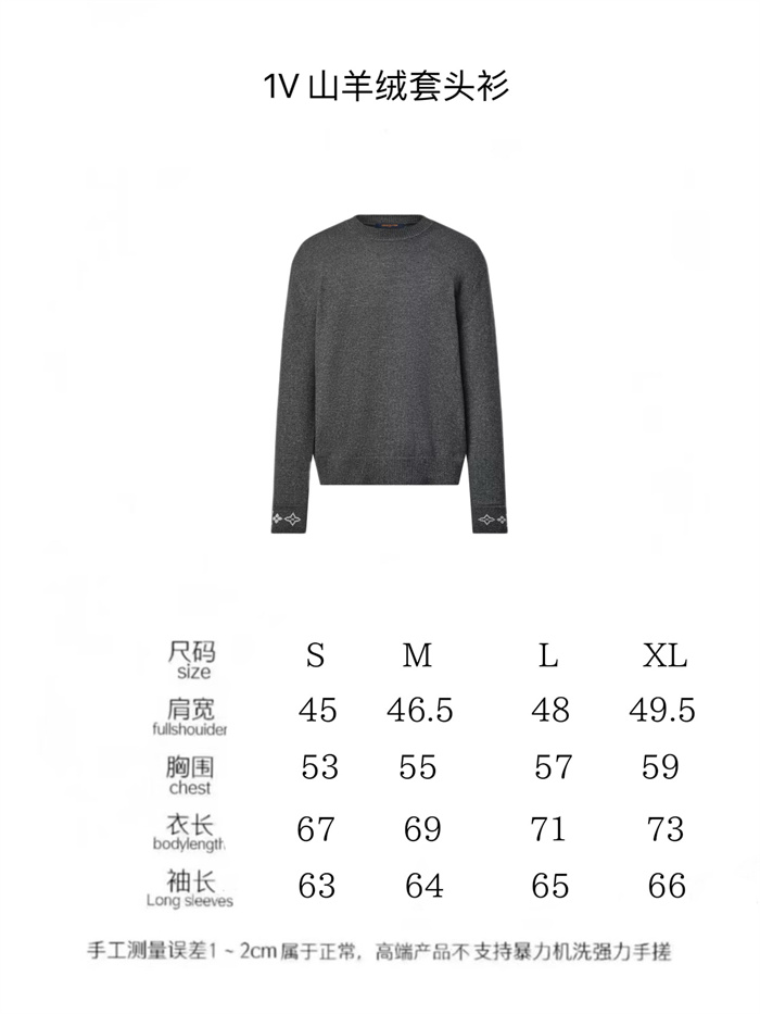 2024fw LV Sweater Top Version - DEEPREPS