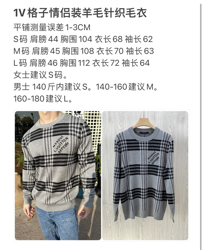 2024fw LV Sweater Top Version - DEEPREPS