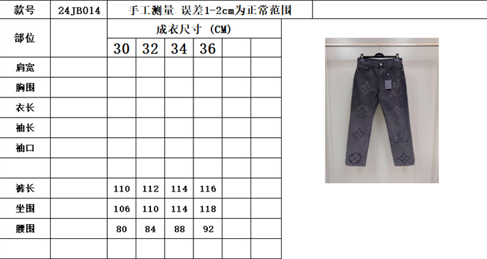 2024fw LV JacketPants Top Version - DEEPREPS