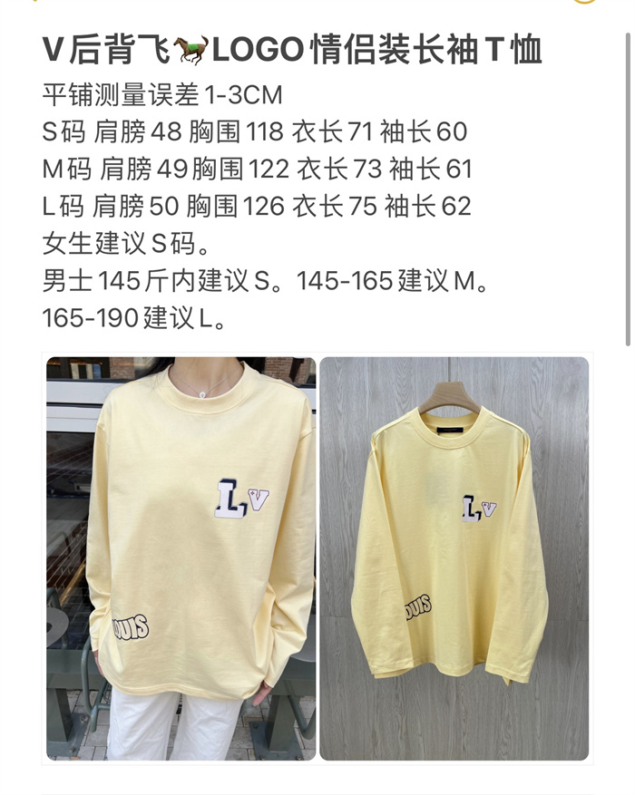 2024fw LV Sweater Top Version - DEEPREPS
