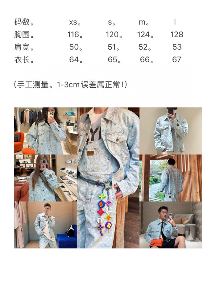 2024SS LV JacketJeans Top Version - DEEPREPS