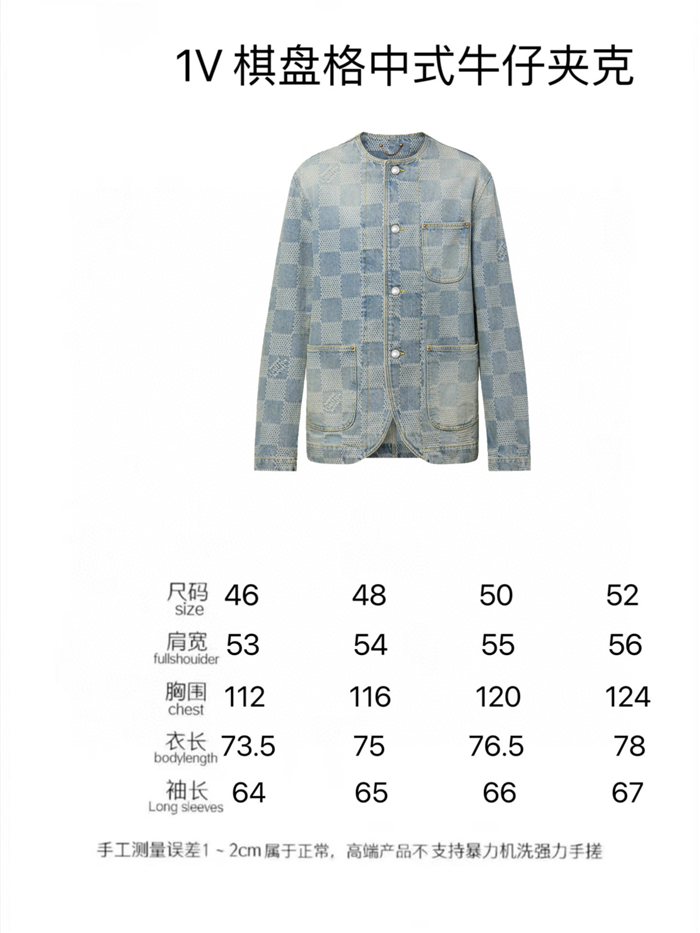 2024SS LV JacketJeans Top Version - DEEPREPS