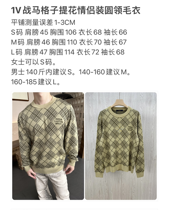 2024fw LV Sweater Top Version - DEEPREPS
