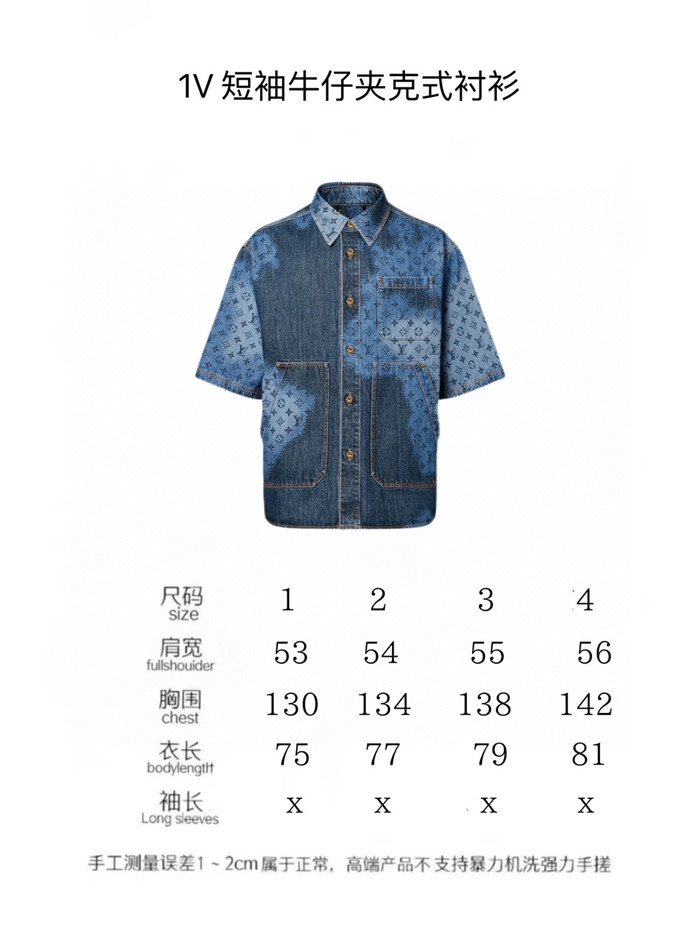 2024SS LV shirt Top Version - DEEPREPS