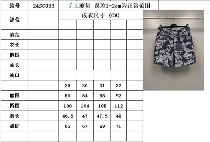 2024SS LV Suit Top Version - DEEPREPS