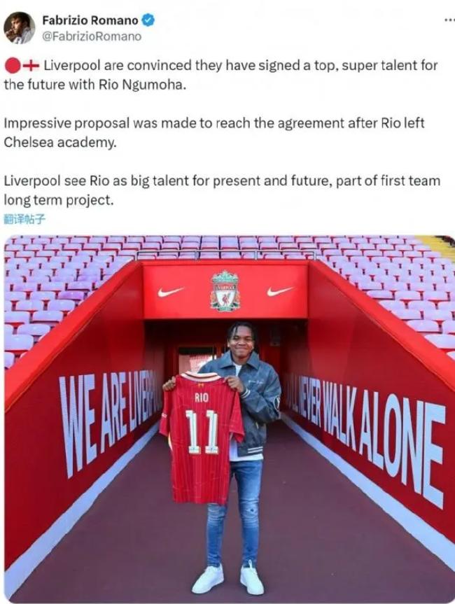 Romano: Chelsea's 16-year-old youth striker Ngamoha has joined Liverpool[weirushuii]