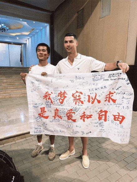 Chinese fans rode 13,000 kilometers for more than 200 days just to see Ronaldo[weirushui]