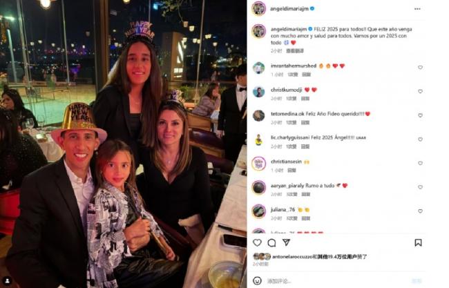 Di Maria posted a family photo on social media to wish everyone a happy New Year 2025[weirushui]