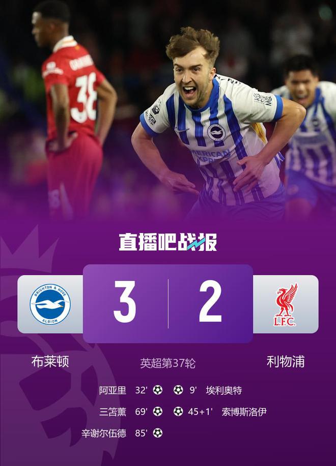 Liverpool 2-3 Brighton do not win in 3 rounds Sobo drop goal Salah miss chance 3 笘 Hoon VOLley into the net[KUI]
