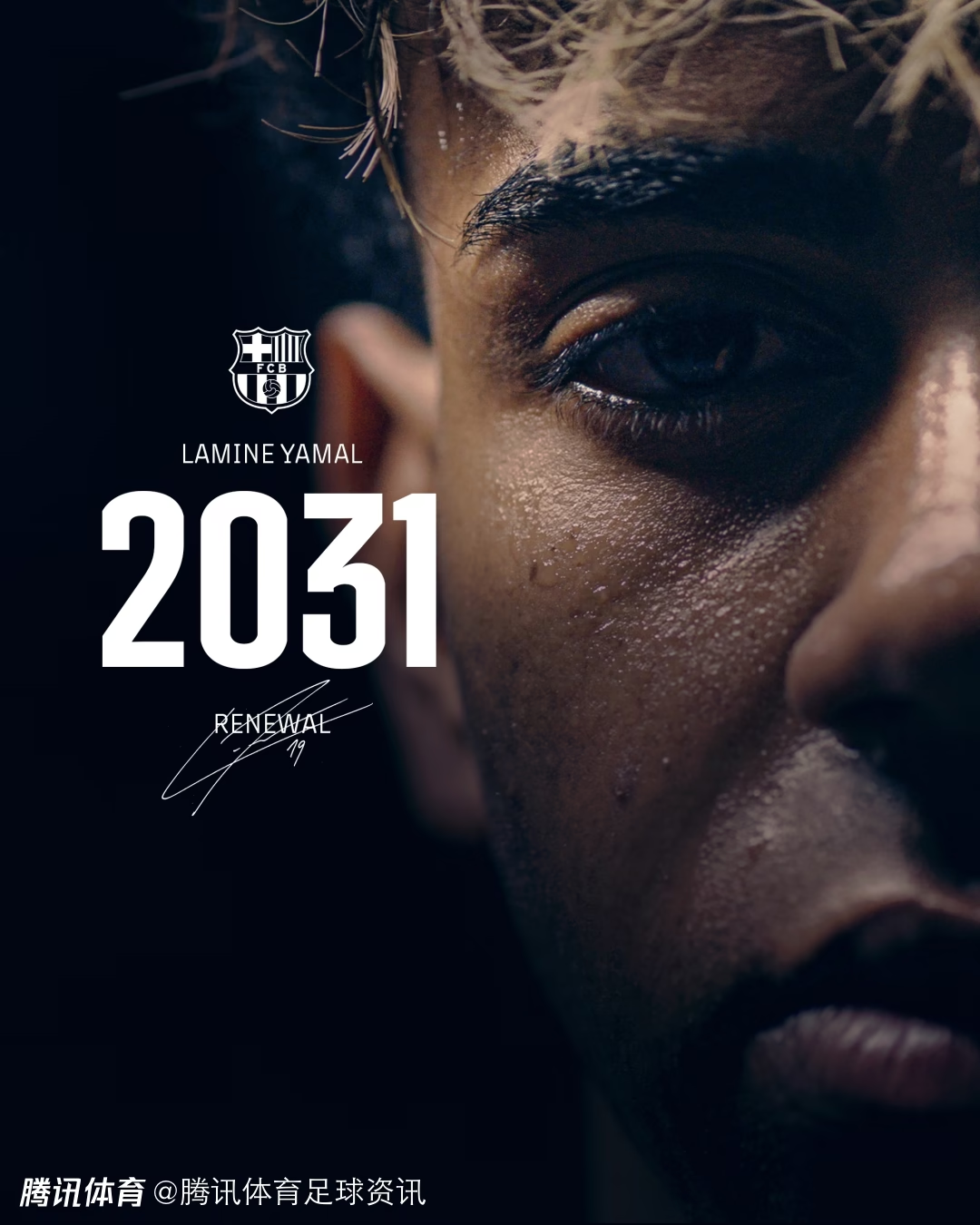 Barcelona's official statement: The team has renewed Yamal's contract until 2031, including an incentive clause for the Ballon d 'Or [xueting]