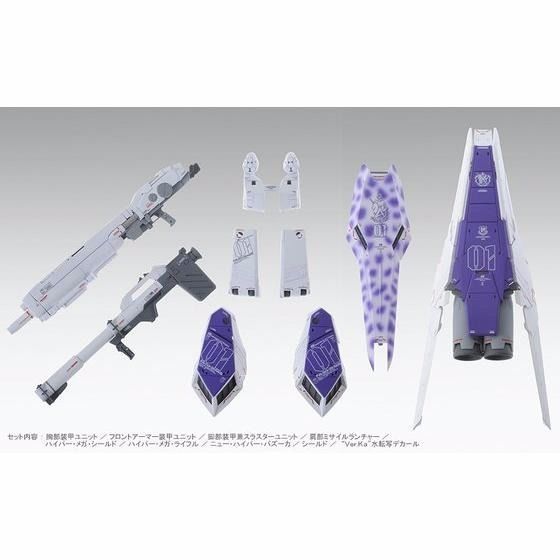Bandai Mg 1/100 H.w.s. Expansion Set For Hi-nu Gundam Ver Ka Model Kit Japan