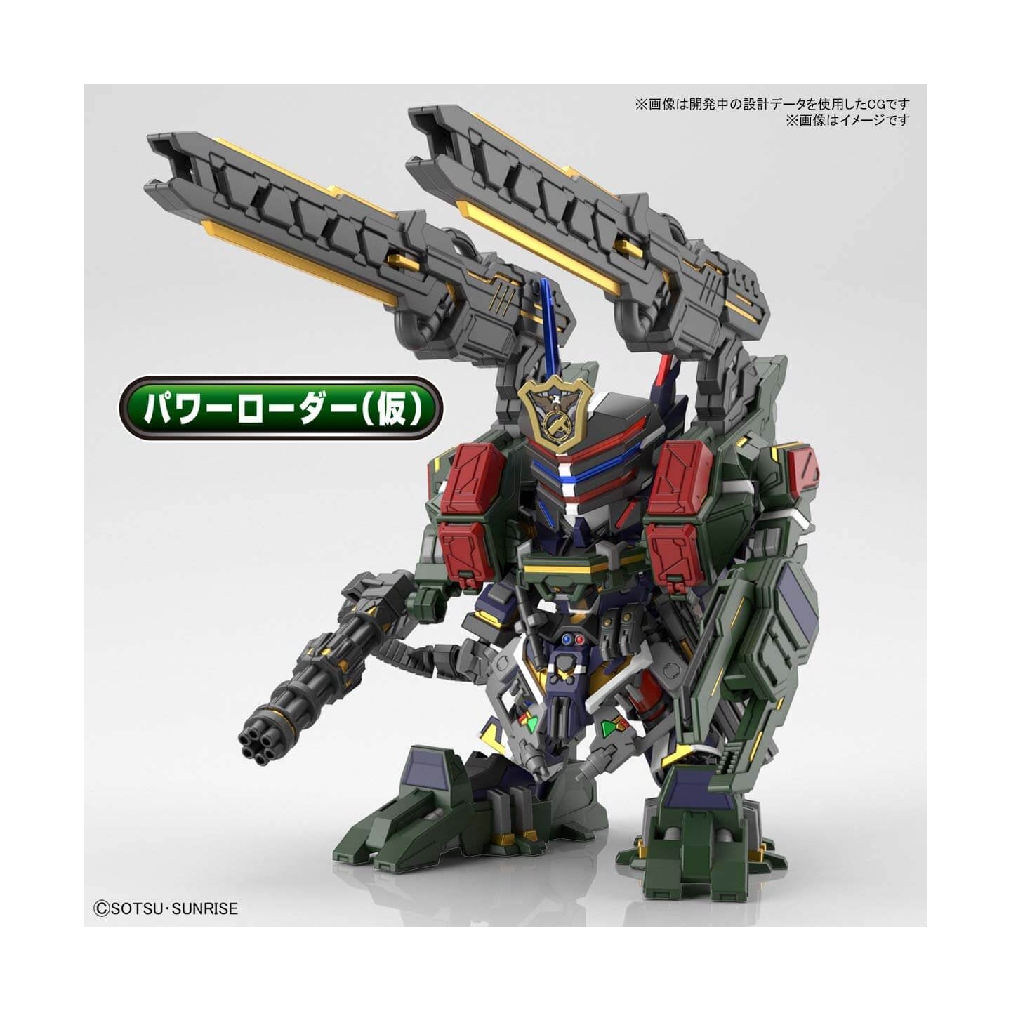 #Bandai Sd #Gundam World Heroes Super Deformed Sergeant Verde Buster #Gundam Dx Set Model Kit Figure