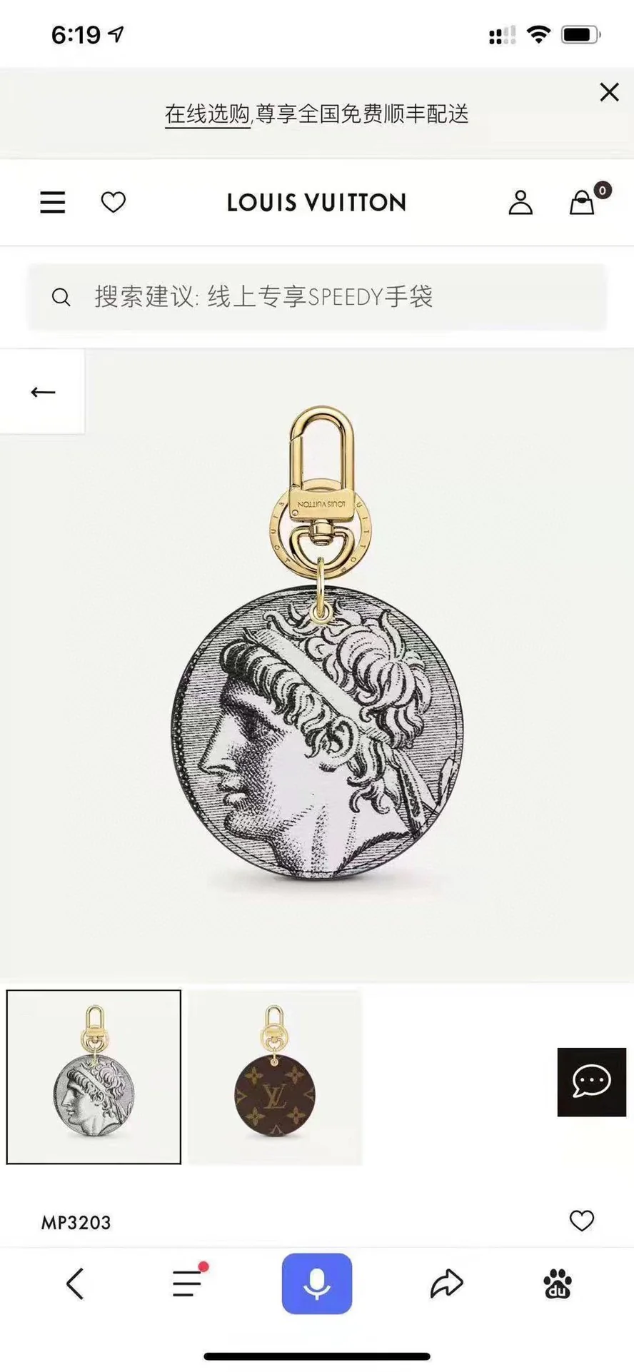 Luxury designer Keychain LVK014 - ccjewelryacc