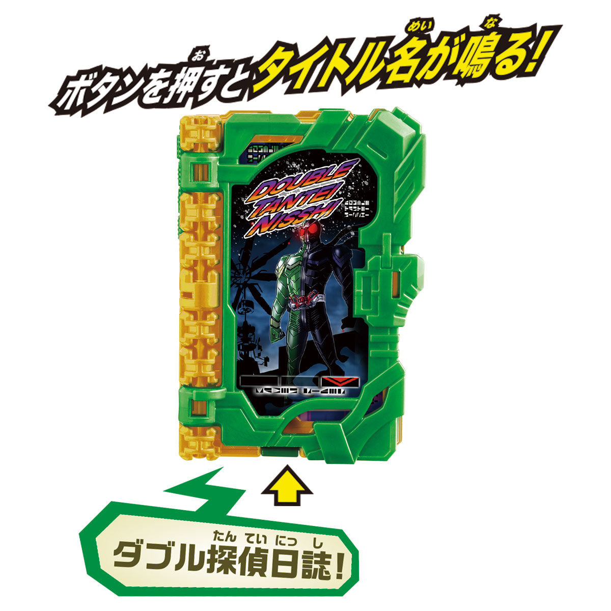 DX W Wonder Ride Book