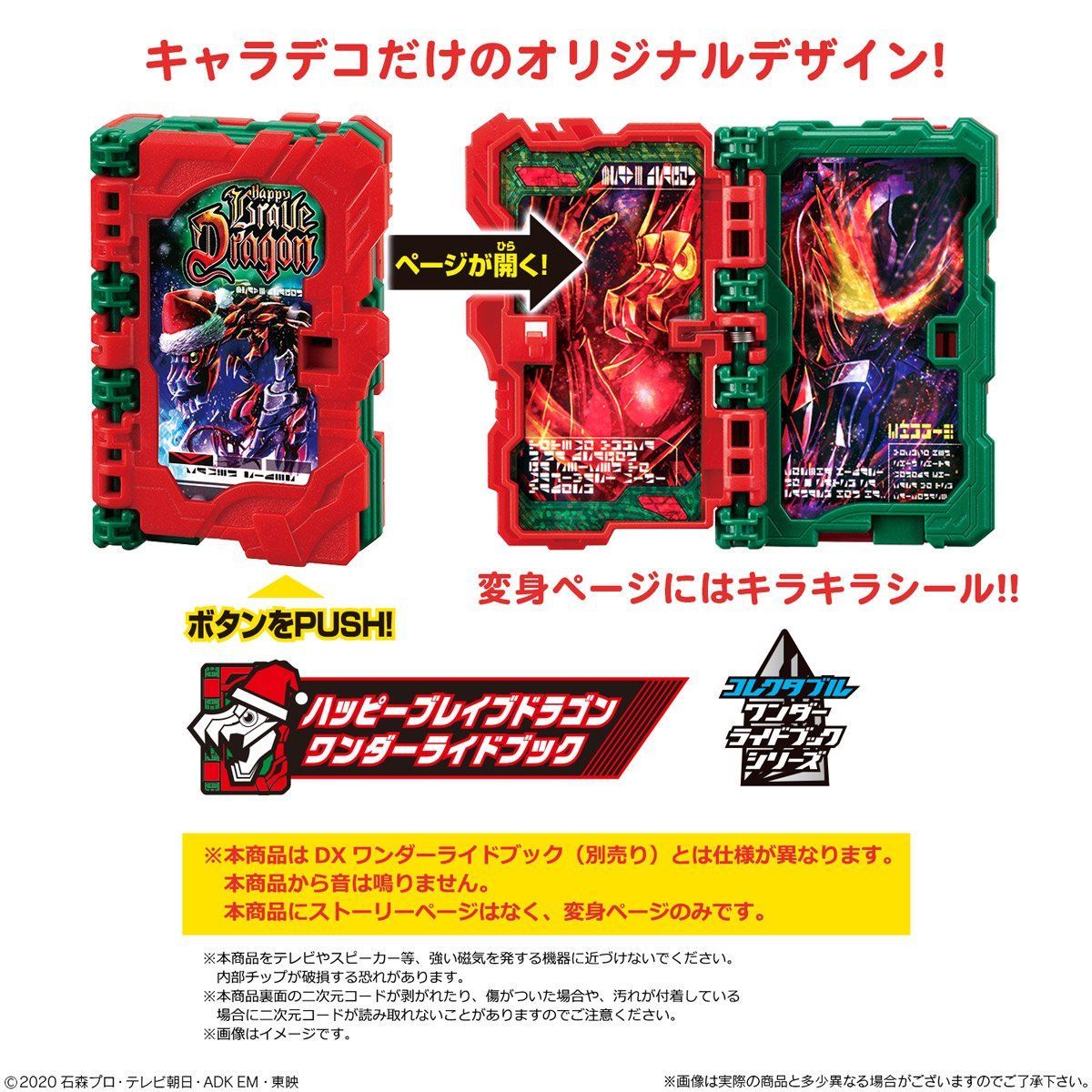 Happy Brave Dragon Christmas Wonder Ride Book