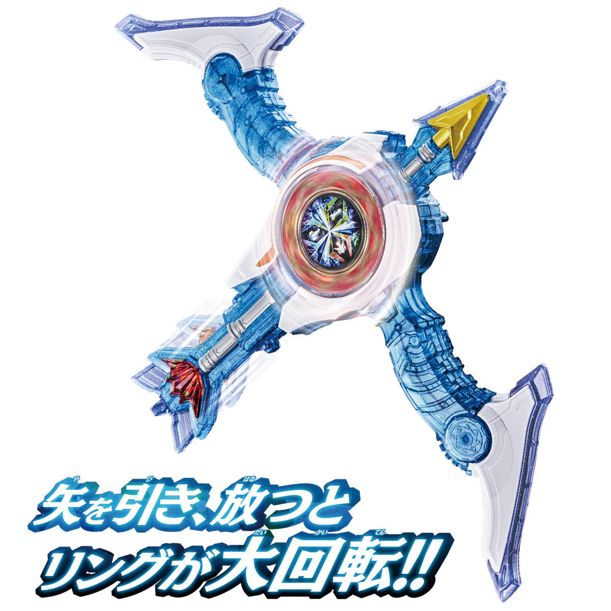DX KiraGo Arrow