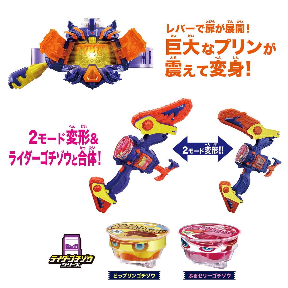 DX Kamen Rider Vram Complete Narikiri Set