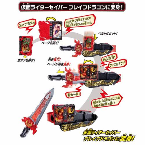 DX Seiken SworDriver Toys R Us Exclusive Bundle