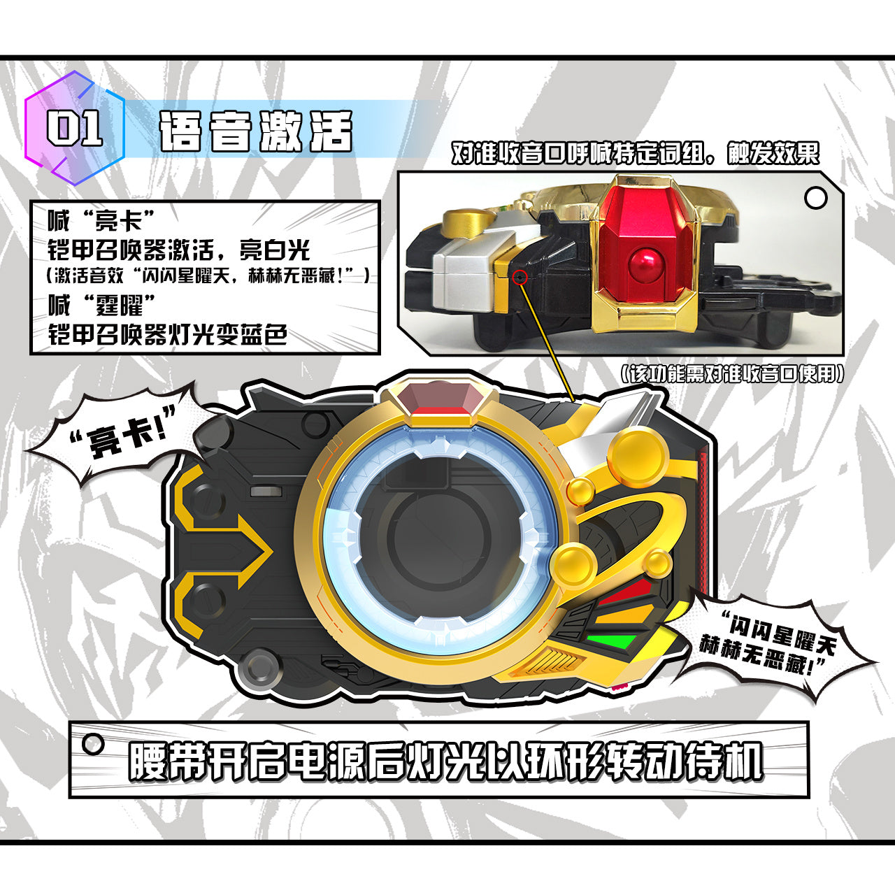DX Thunder Armor Summoning Belt