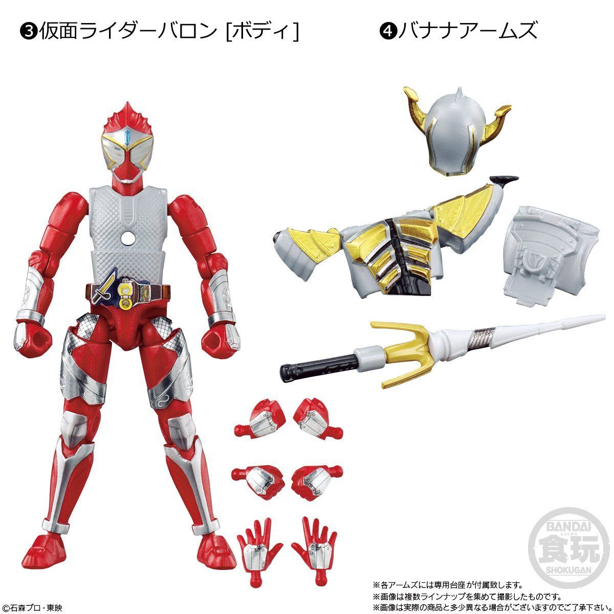 SODO Chronicle Gaim Armored Rider Set 01