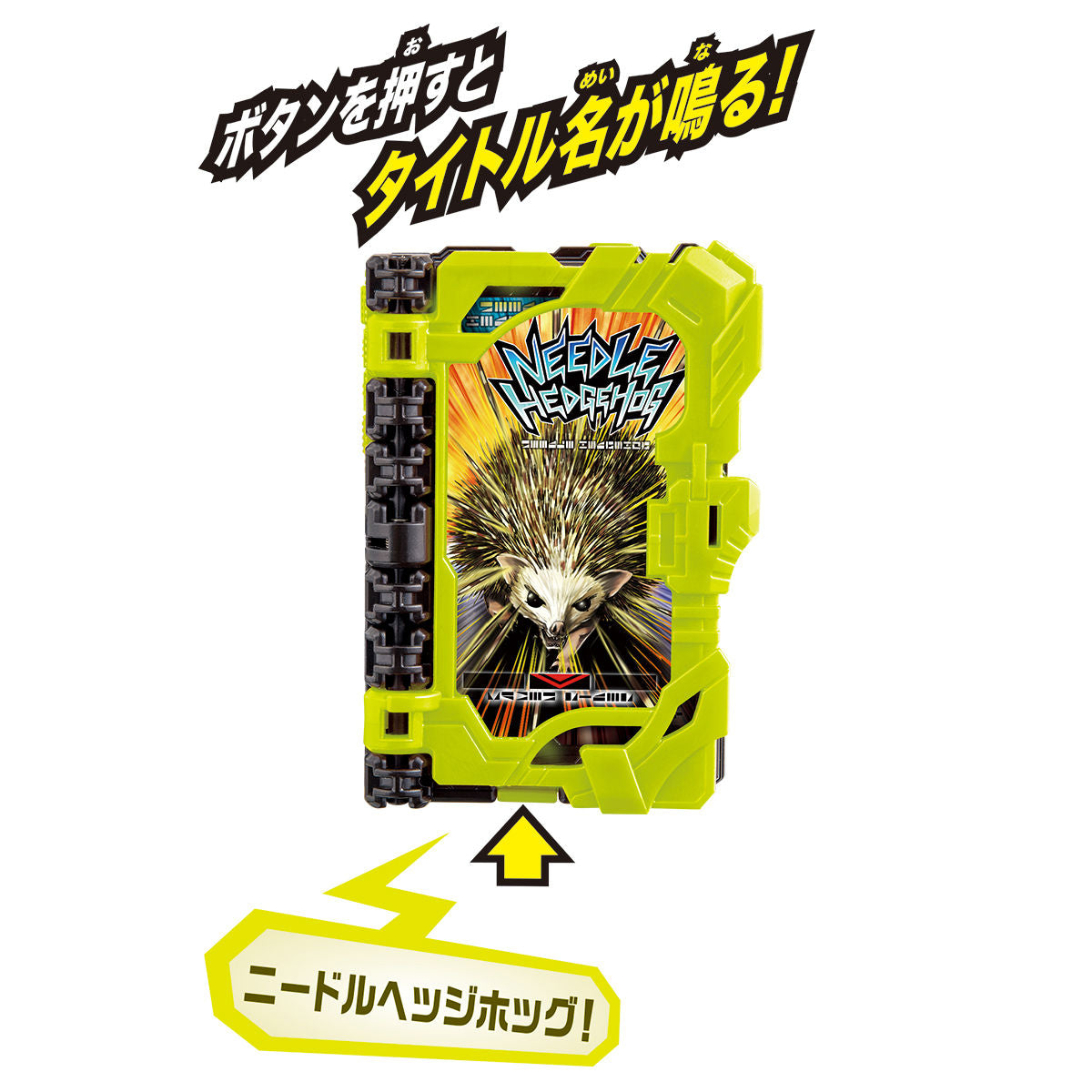 DX Needle Hedgehog Wonder Ride Book