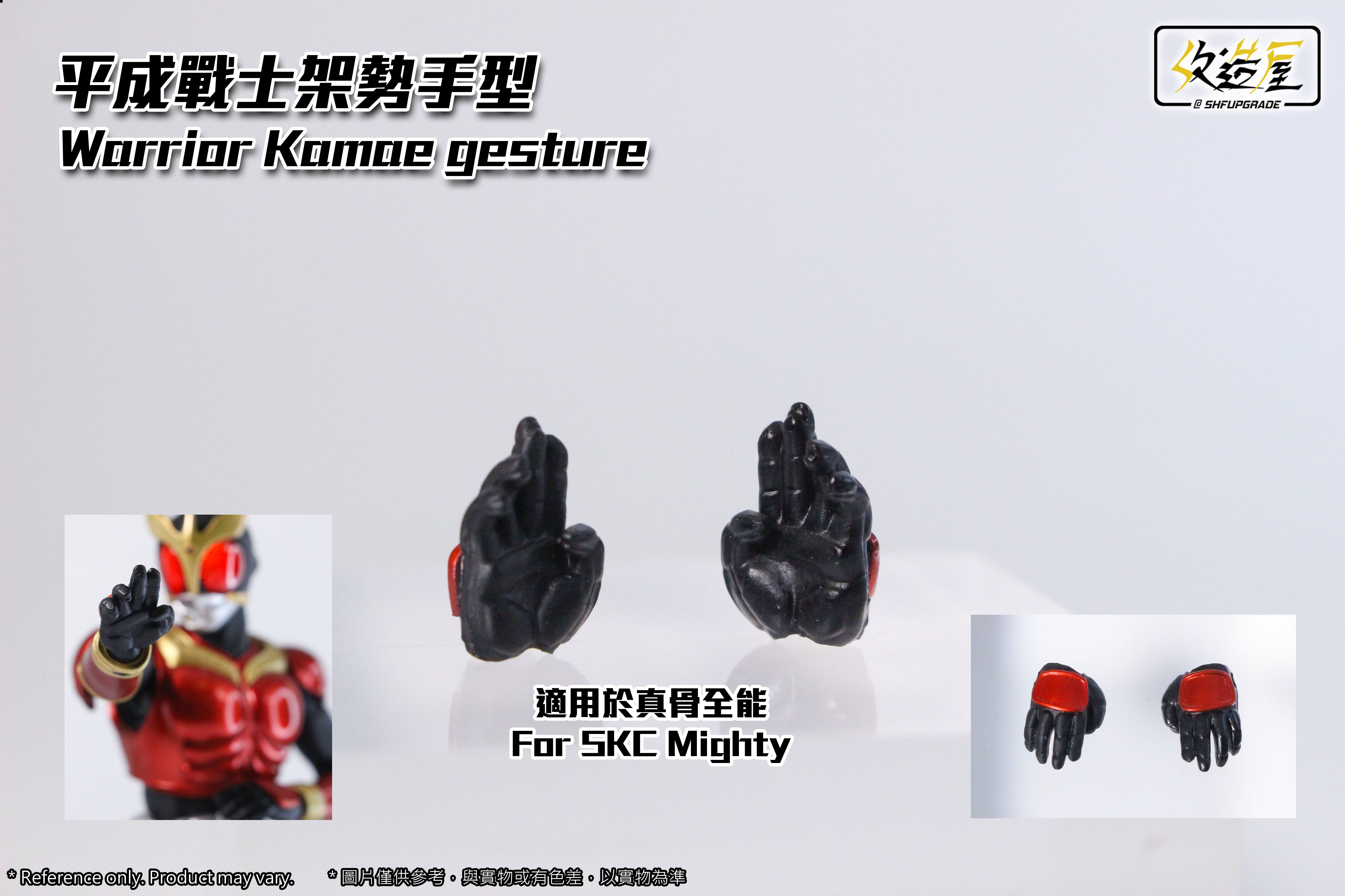 Kuuga Gesture Set