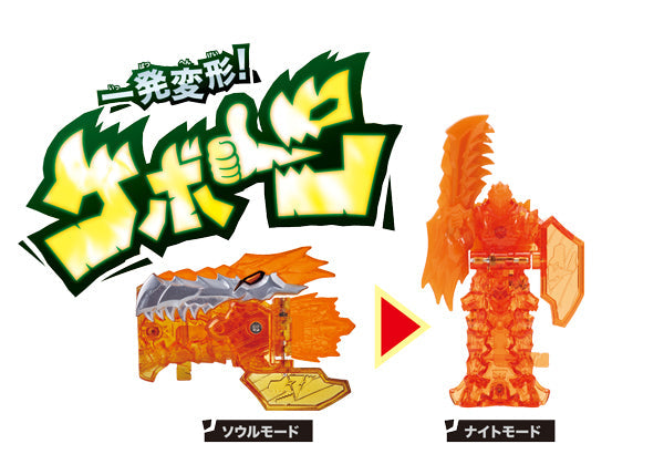 Hajimari Campaign Ryusoul