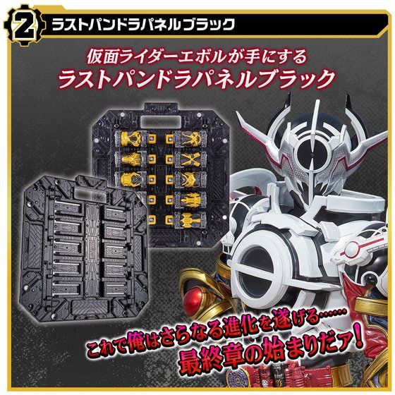 DX Lost Bottle Set w/ Black & White Pandora Panels