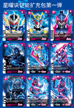 Thunder Armor Skill Card Booster Box