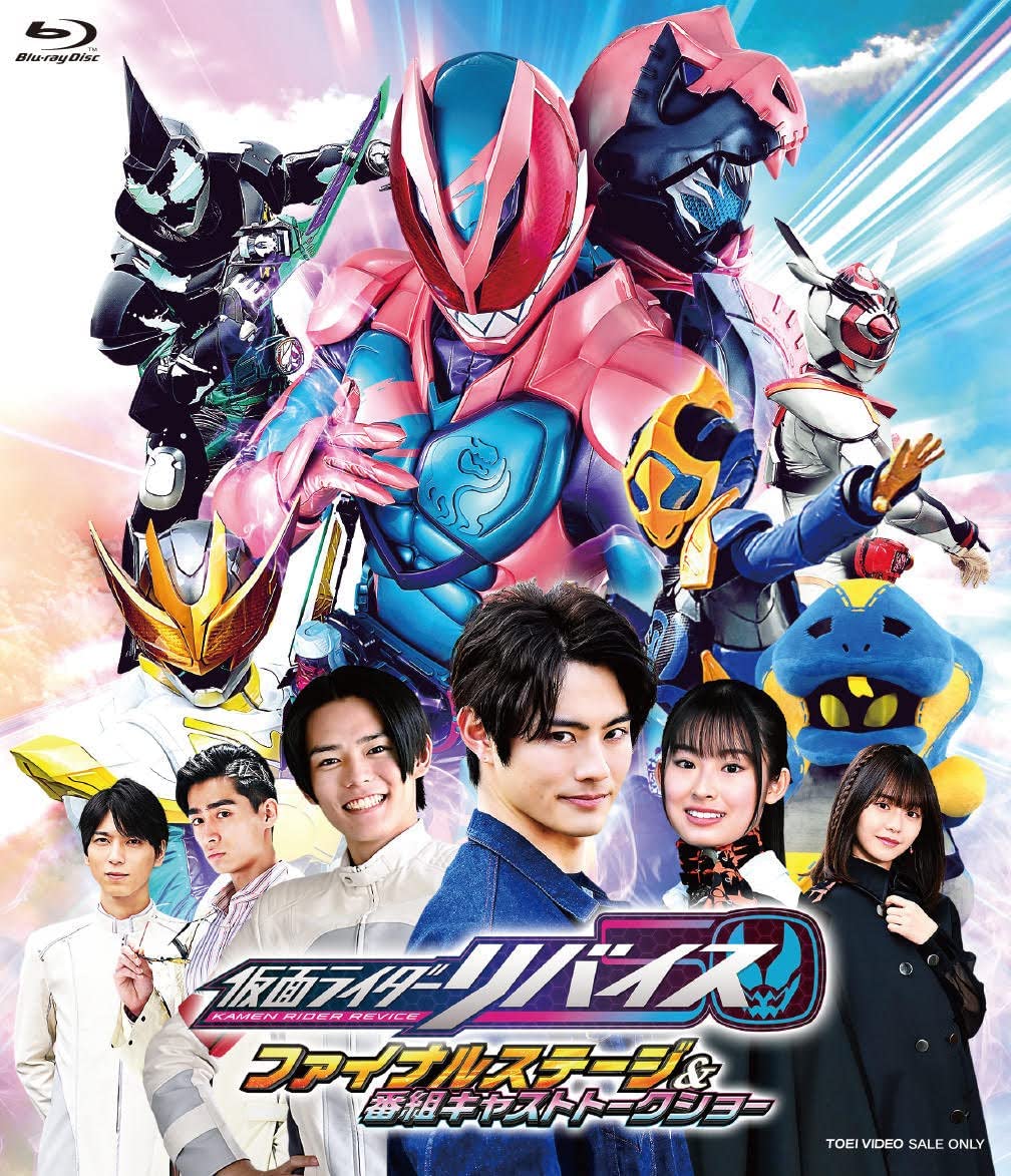 Kamen Rider Revice Final Stageshow & DX True Rex Vistamp