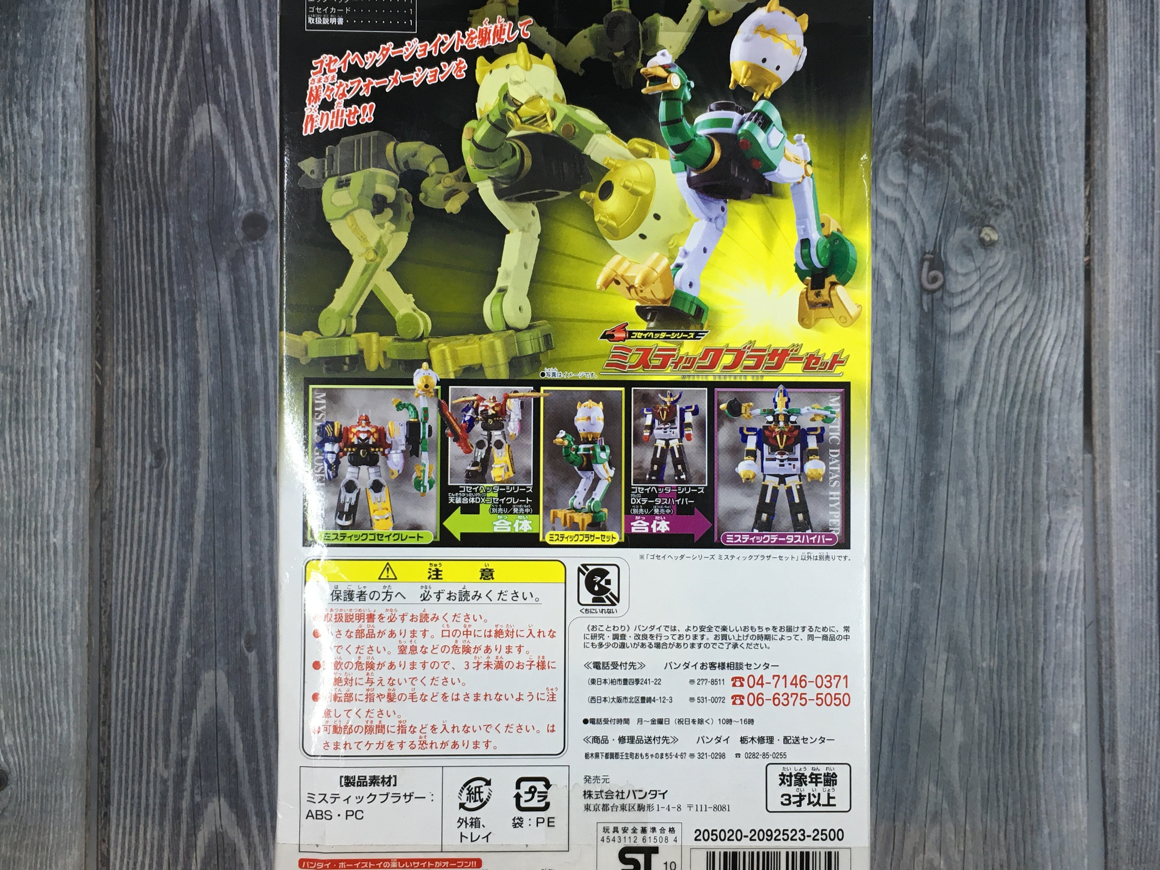 Goseiger Mystic Runner Ostrich Brother Zord