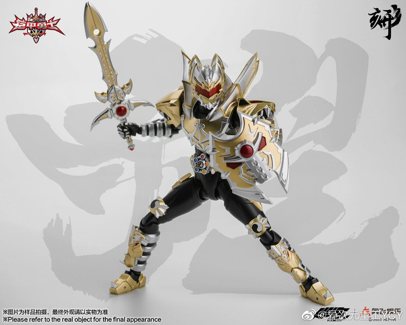 Engraved Series Armor Hero Emperor Armor
